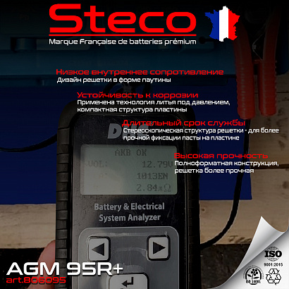 Steco AGM 95ah R+ (806095)