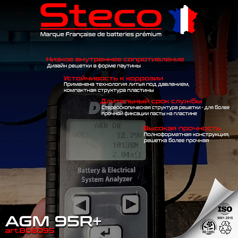 Steco AGM 95ah R+ (806095)