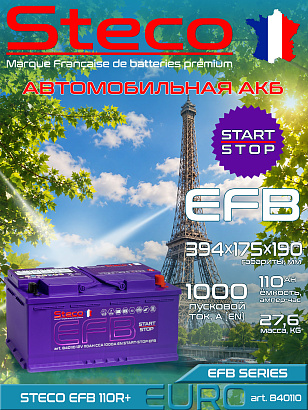 STECO EFB EURO 110ач