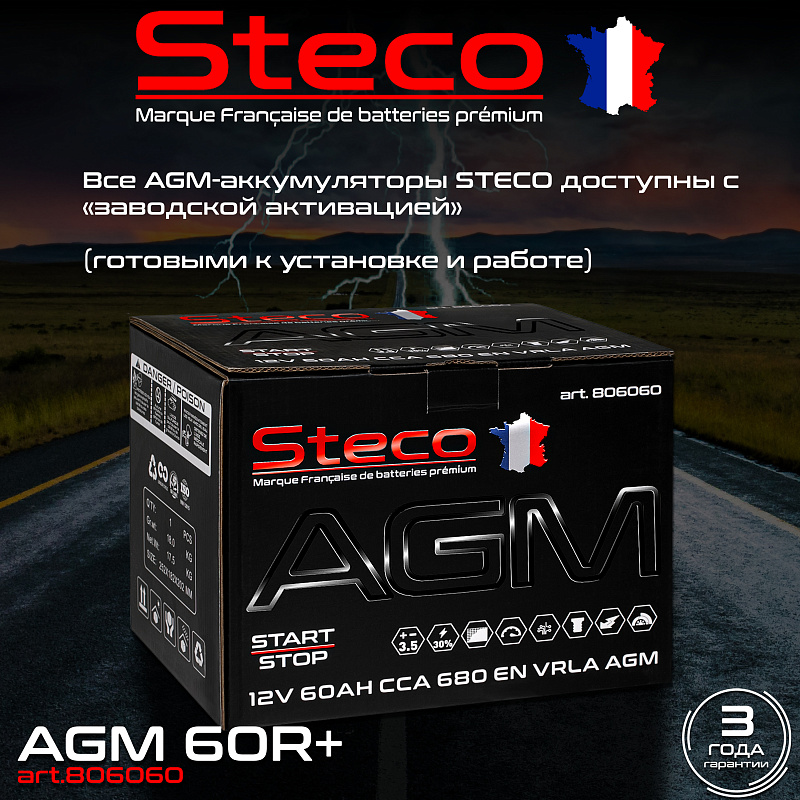 Steco AGM 60ah R+ (806060)