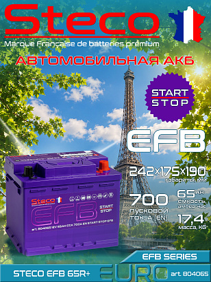 STECO EFB EURO 65ач