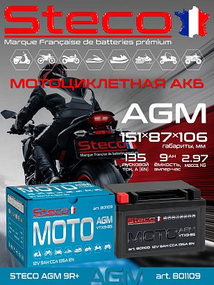 STECO AGM Moto 9ач