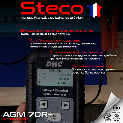 Steco AGM 70ah R+ (806070)