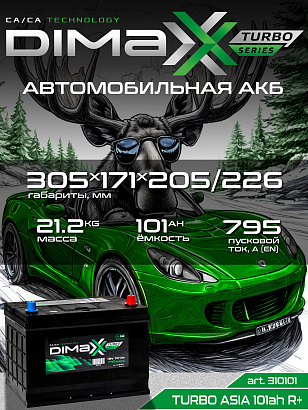 DIMAXX ASIA 101ah R+ (310101)