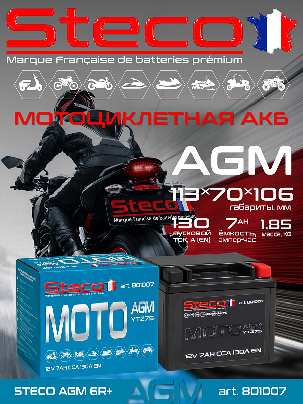 STECO AGM Moto 7ач