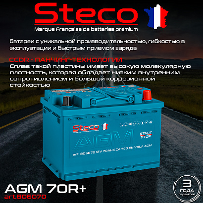 Steco AGM 70ah R+ (806070)