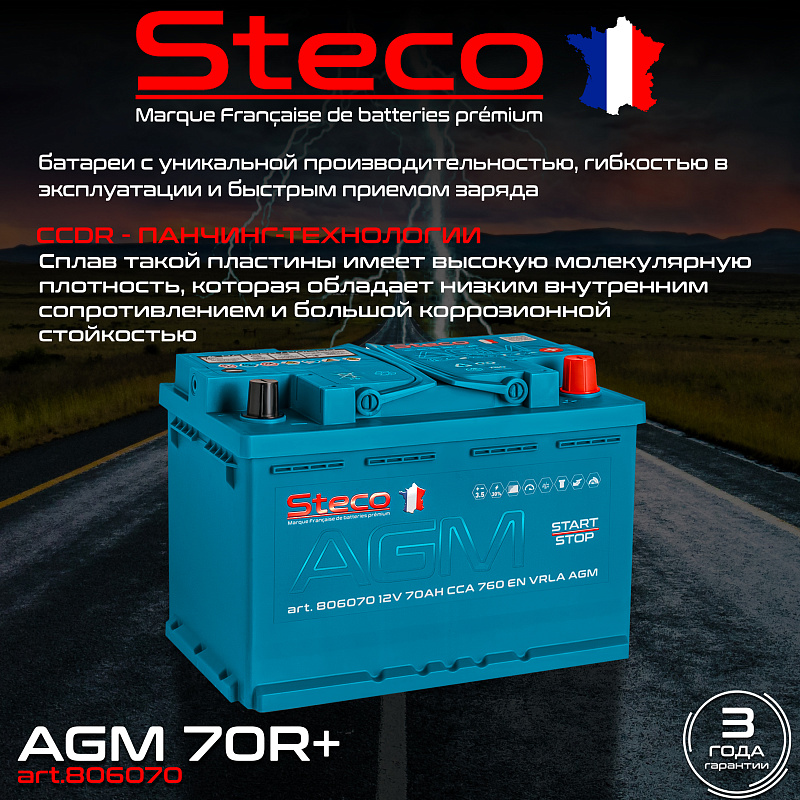 Steco AGM 70ah R+ (806070)