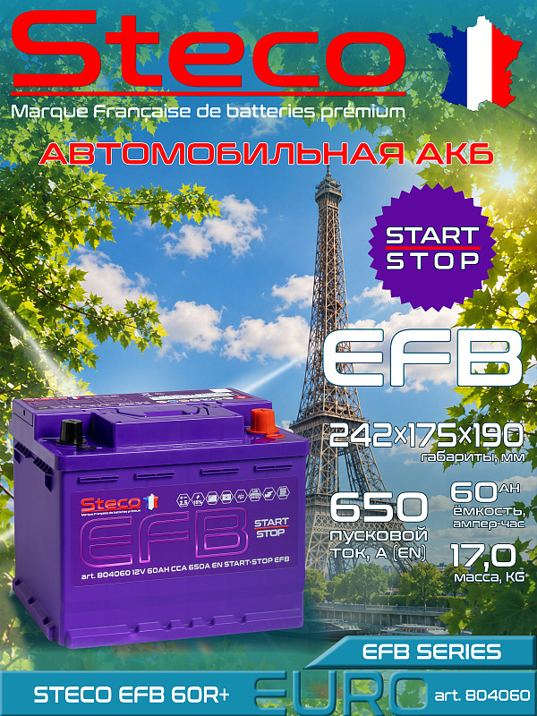 STECO EFB EURO 60ач