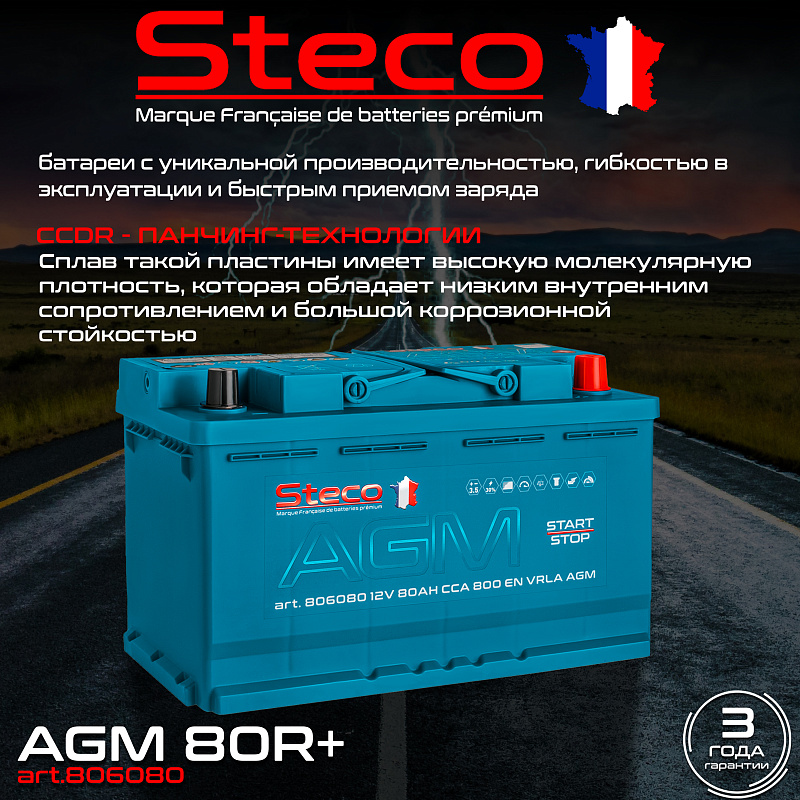 Steco AGM 80ah R+ (806080)