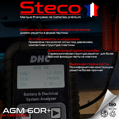 Steco AGM 60ah R+ (806060)