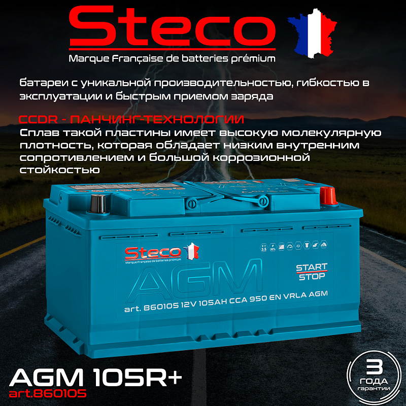 Steco AGM 105ah R+ (860105)